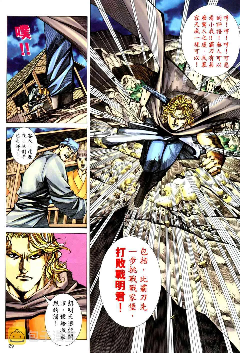 第437回 第28页