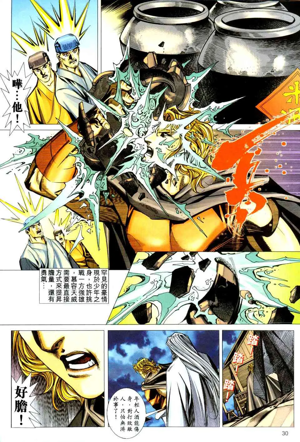 第437回 第29页