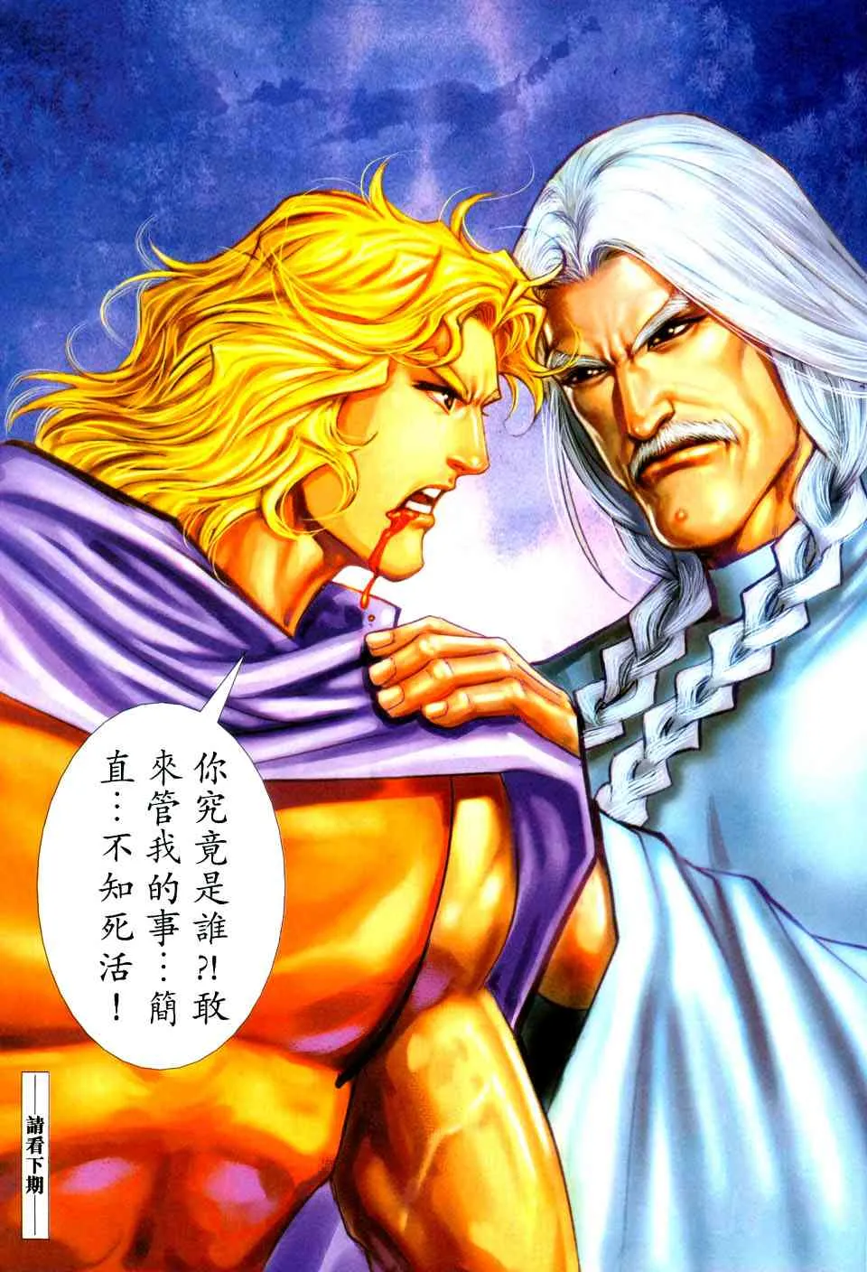 第437回 第30页