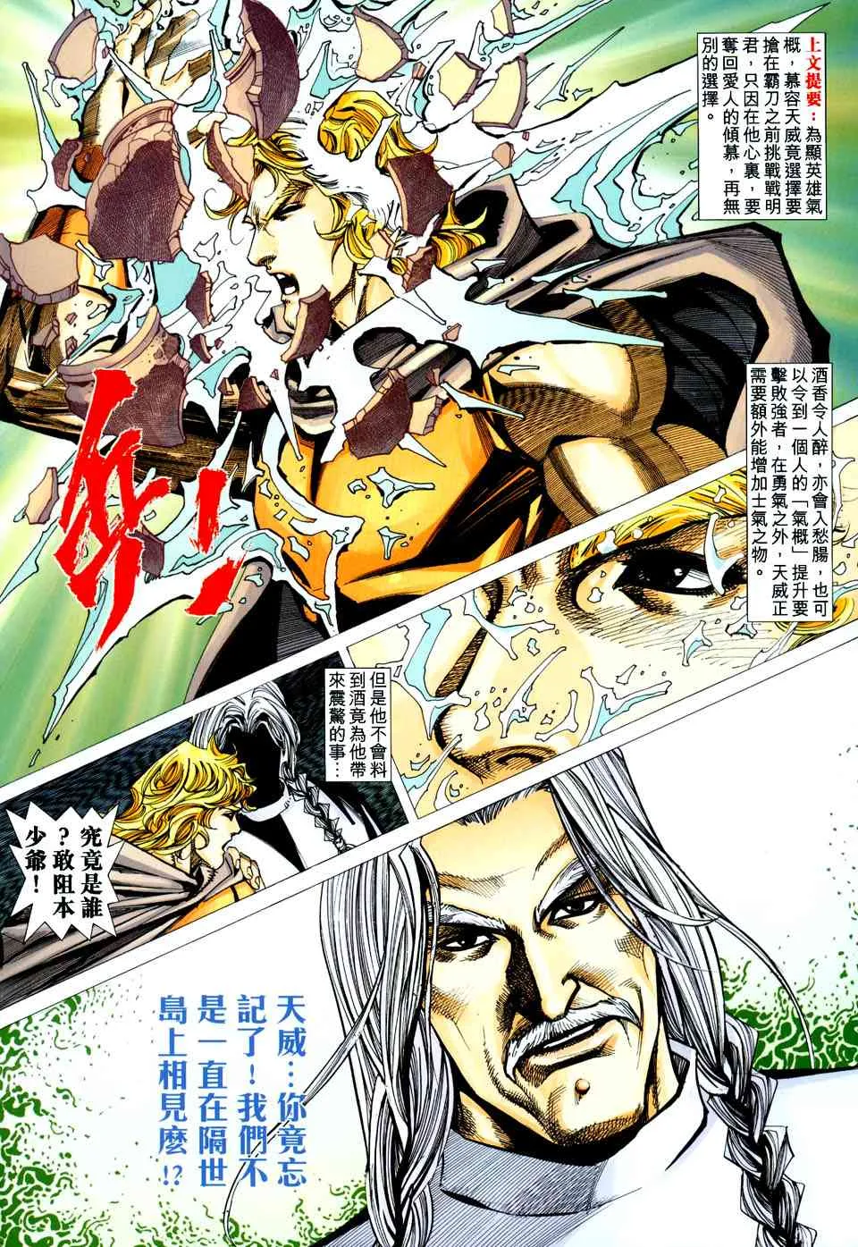 第438回 第2页