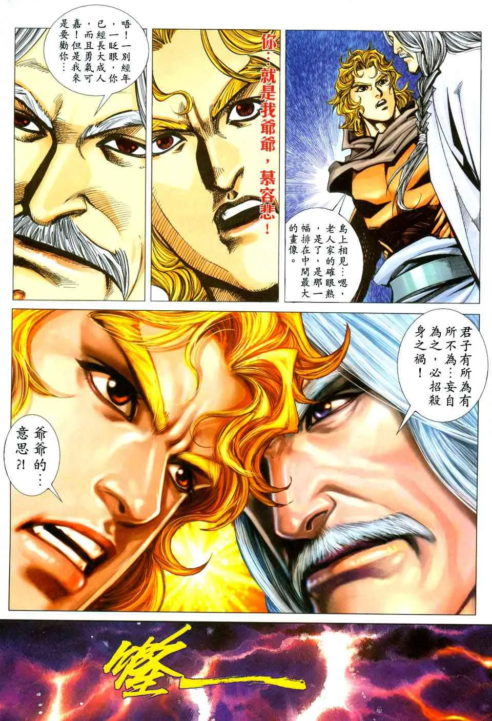 第438回 第3页