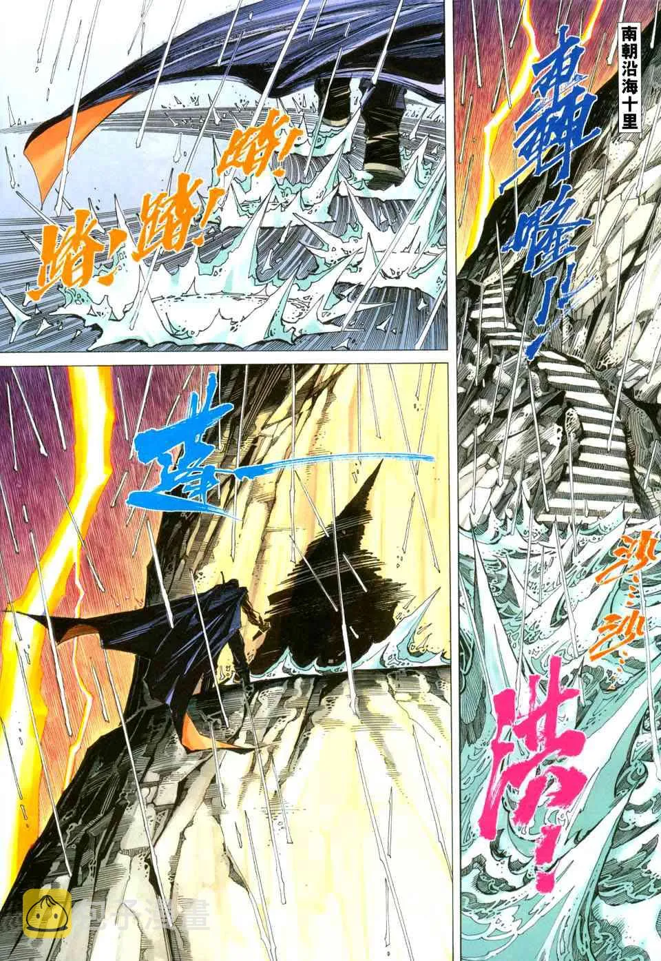 第438回 第4页