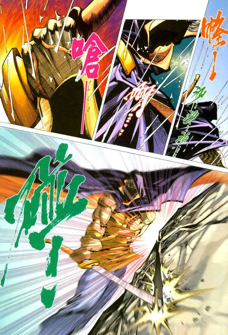 第438回 第5页