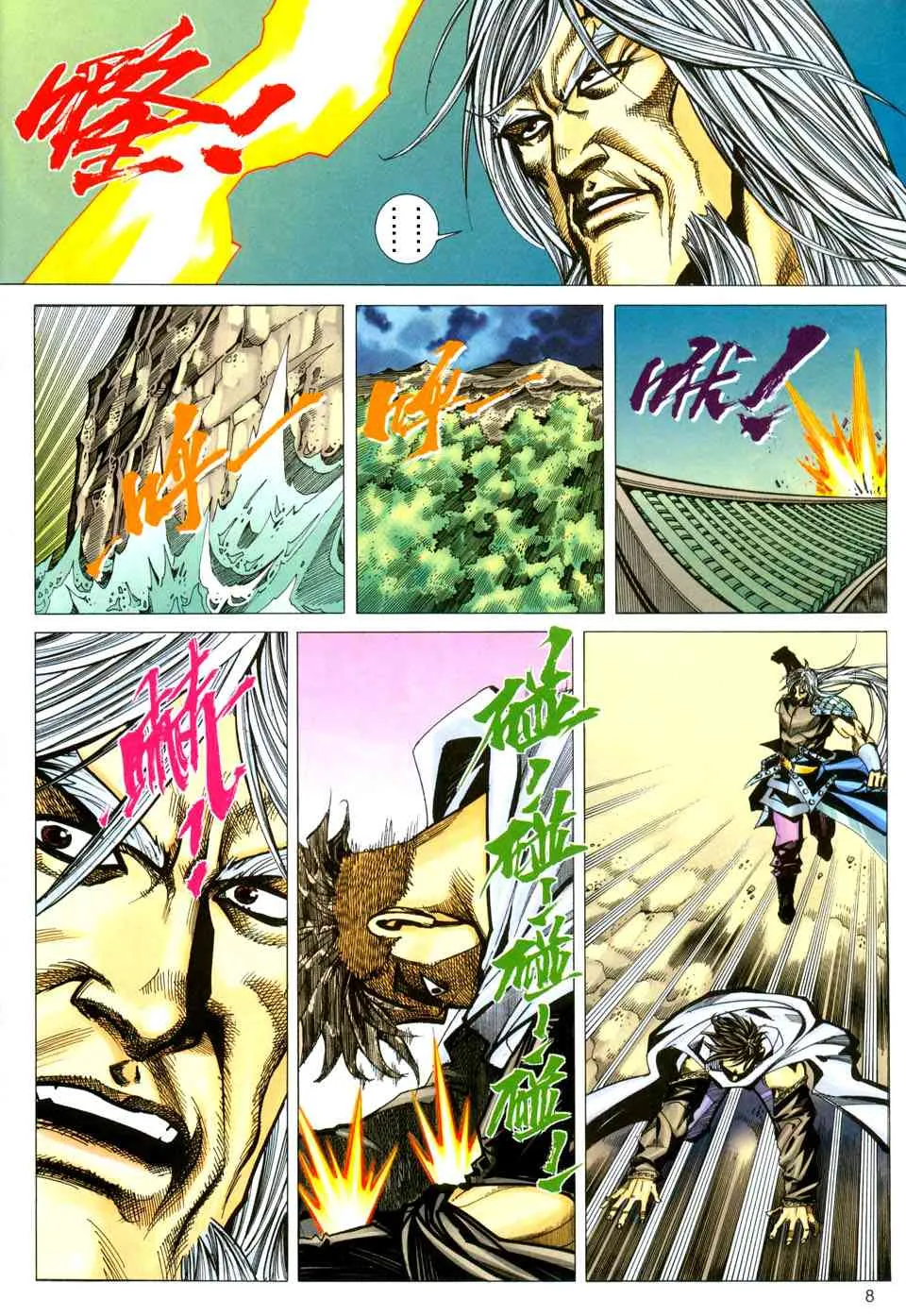 第438回 第8页