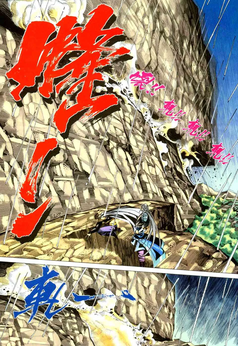 第438回 第9页