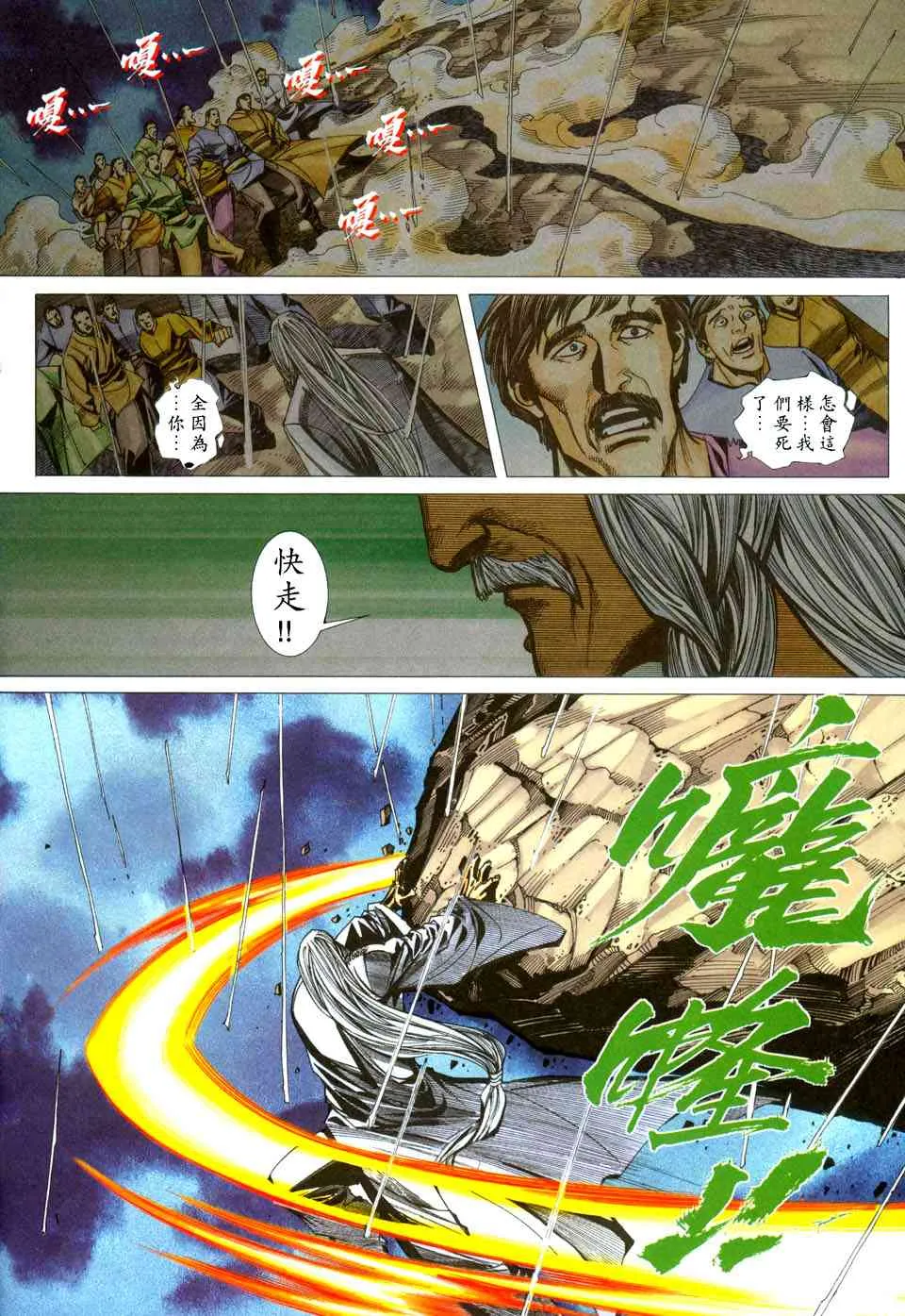 第438回 第10页