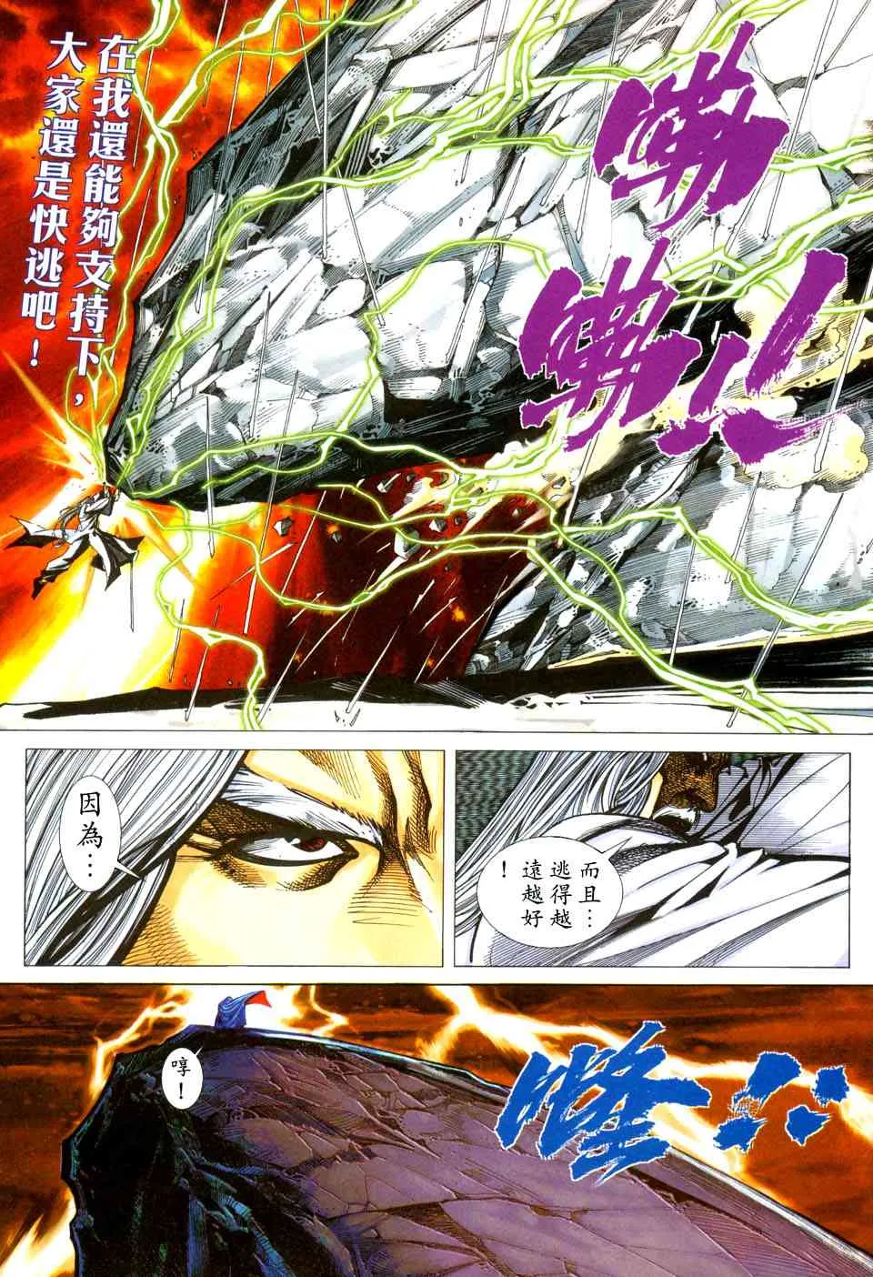 第438回 第11页