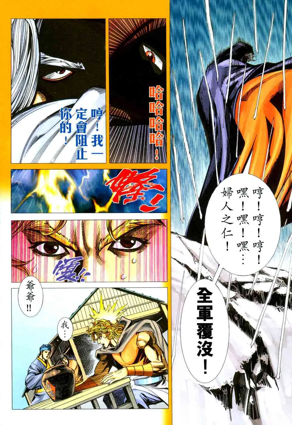 第438回 第12页