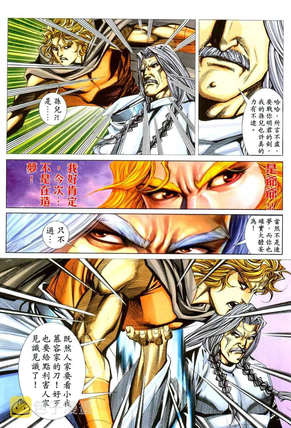 第438回 第17页