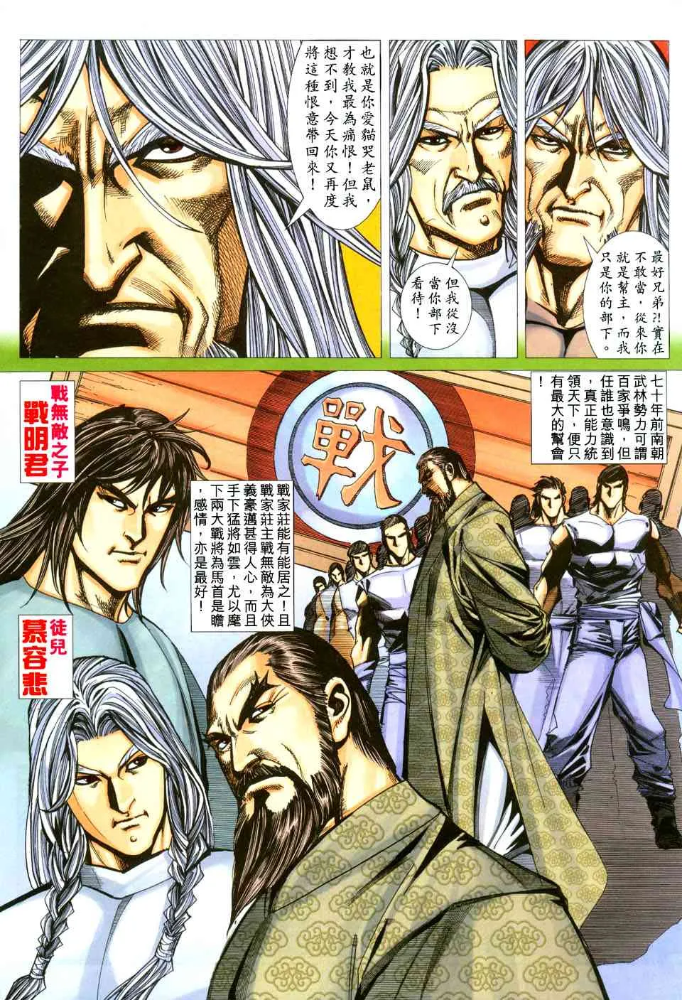 第438回 第20页