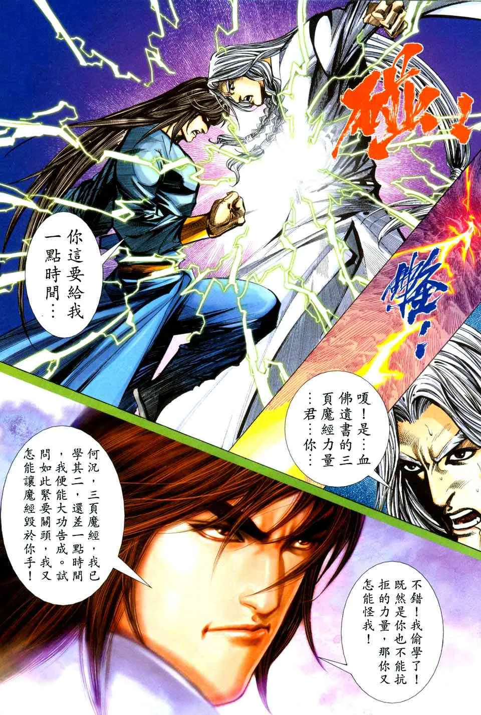 第438回 第24页