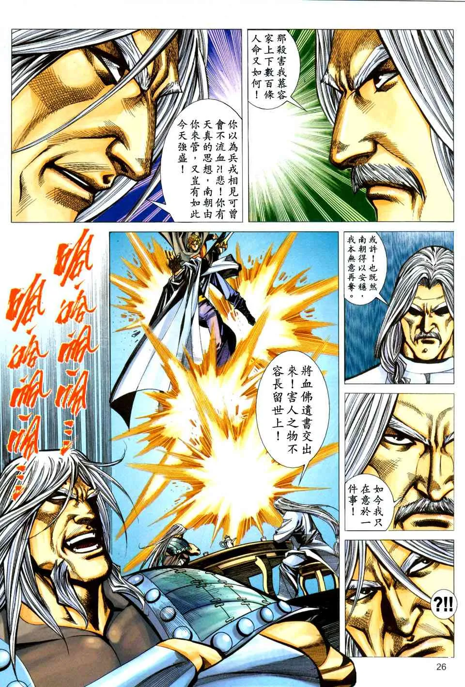 第438回 第26页