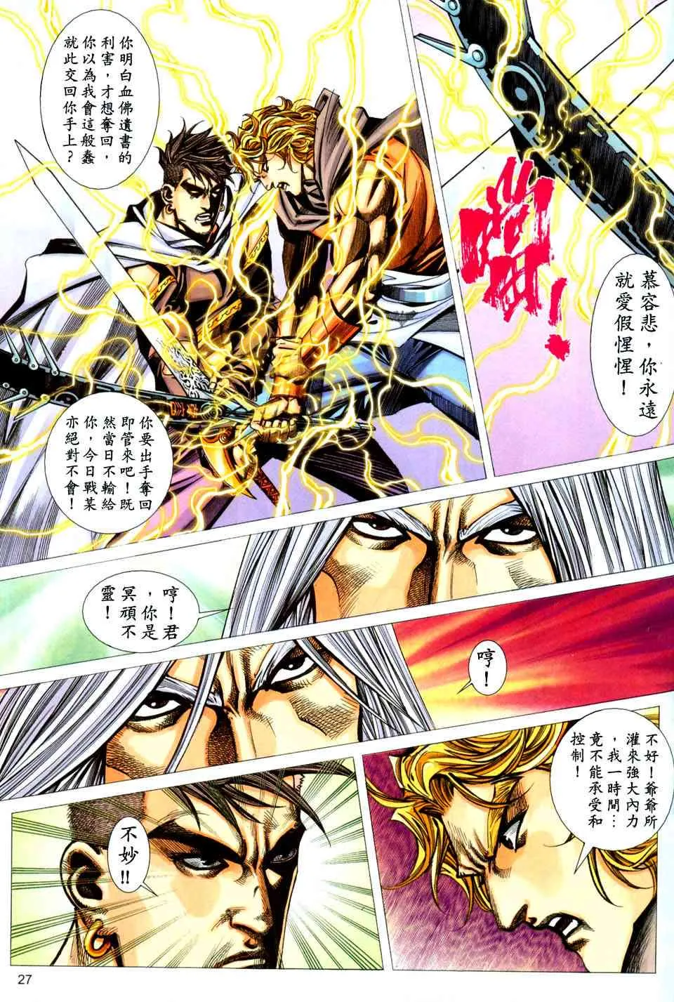 第438回 第27页