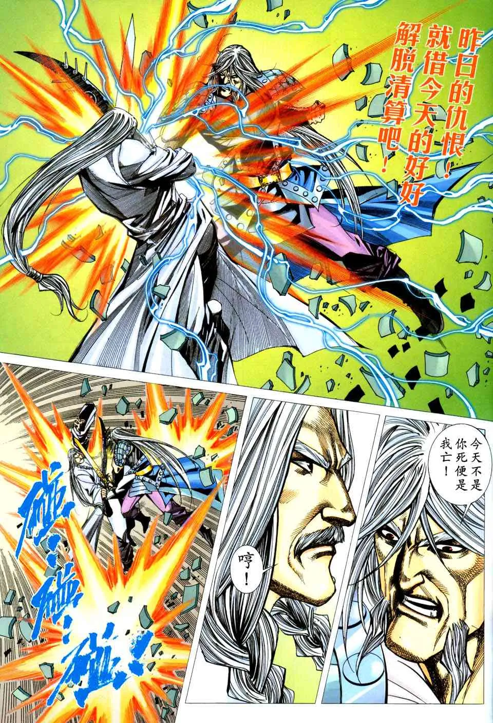 第438回 第29页