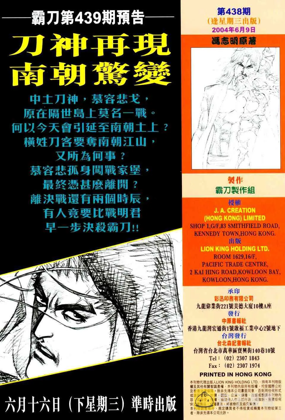 第438回 第32页