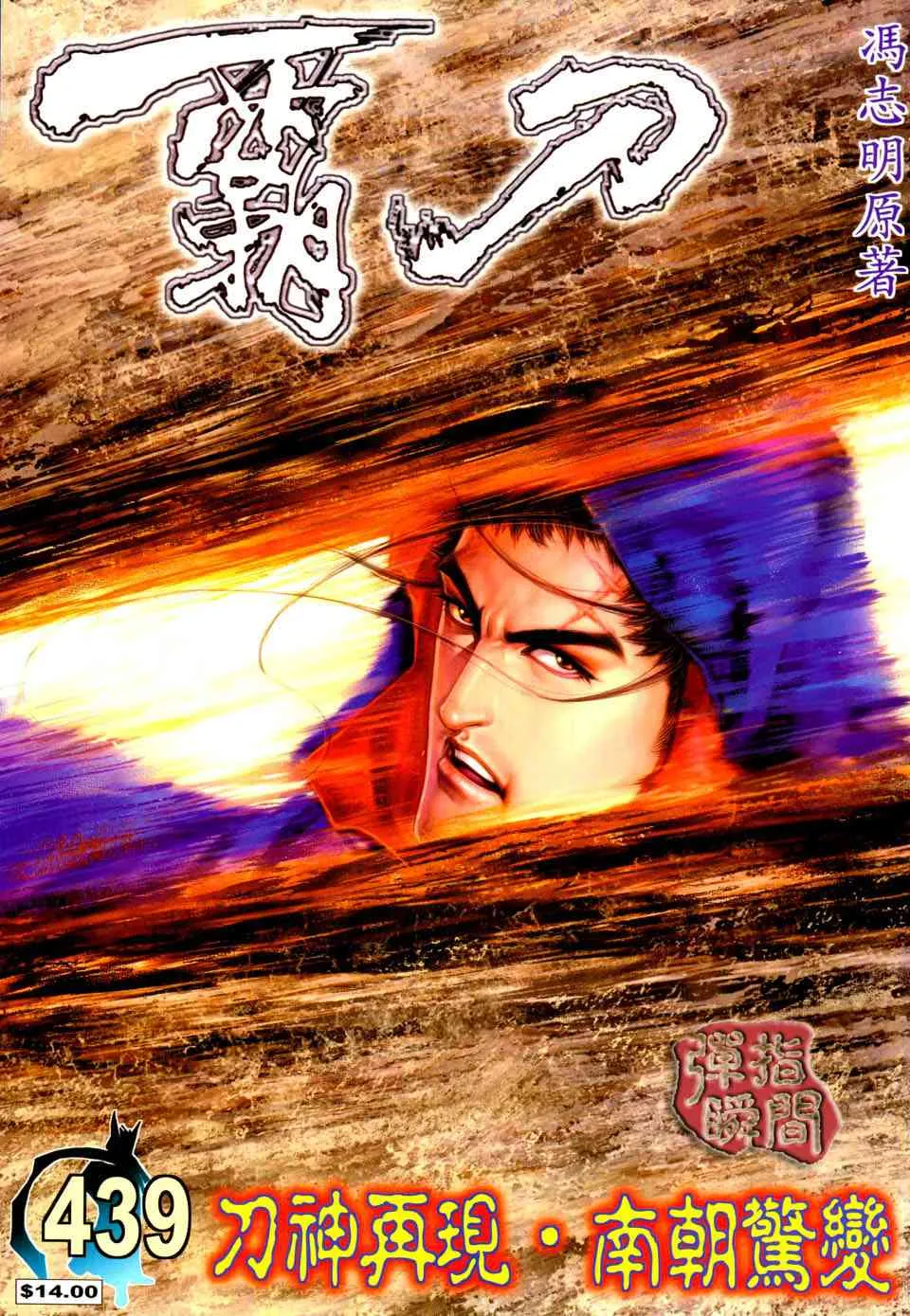 第439回 第1页