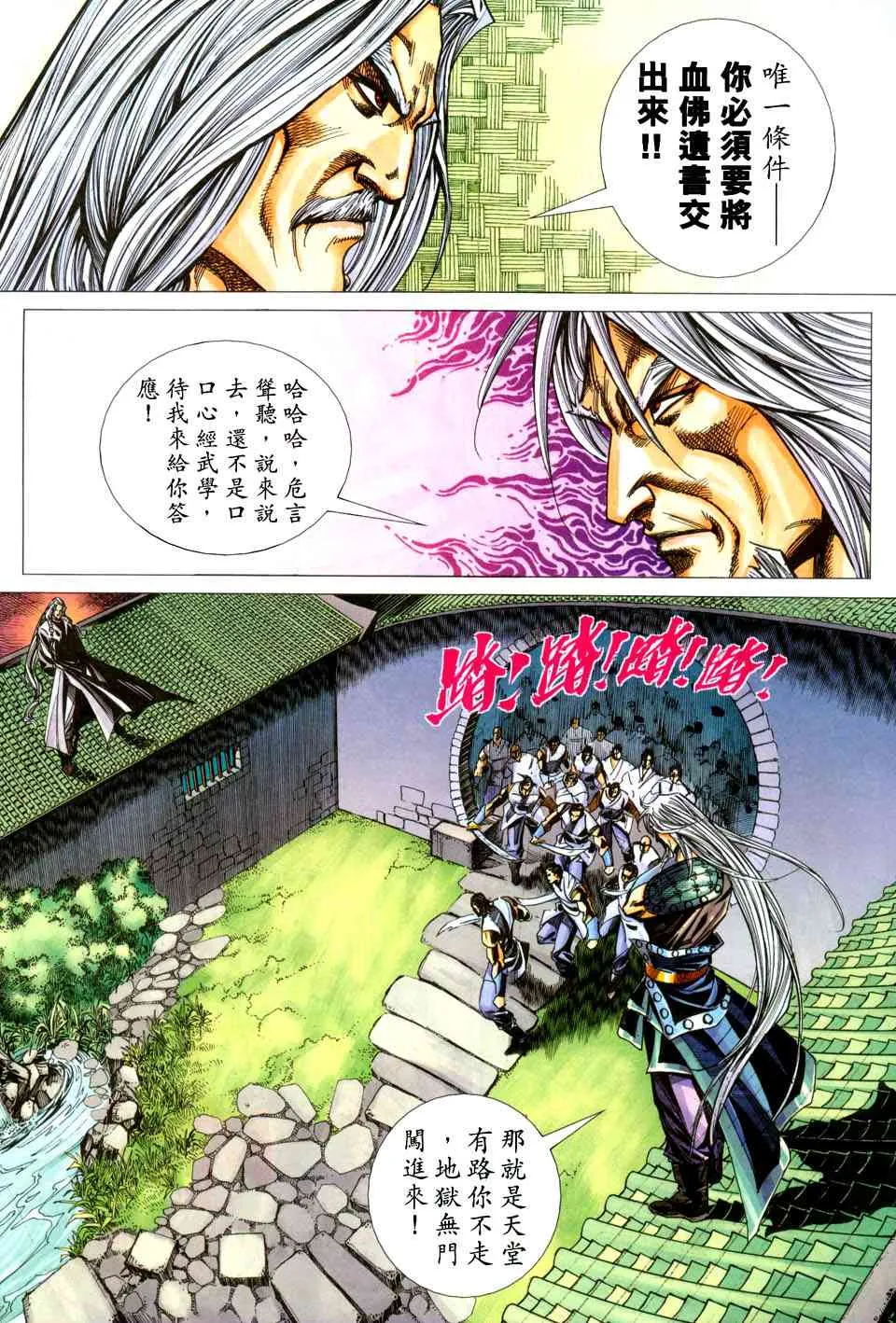 第439回 第4页