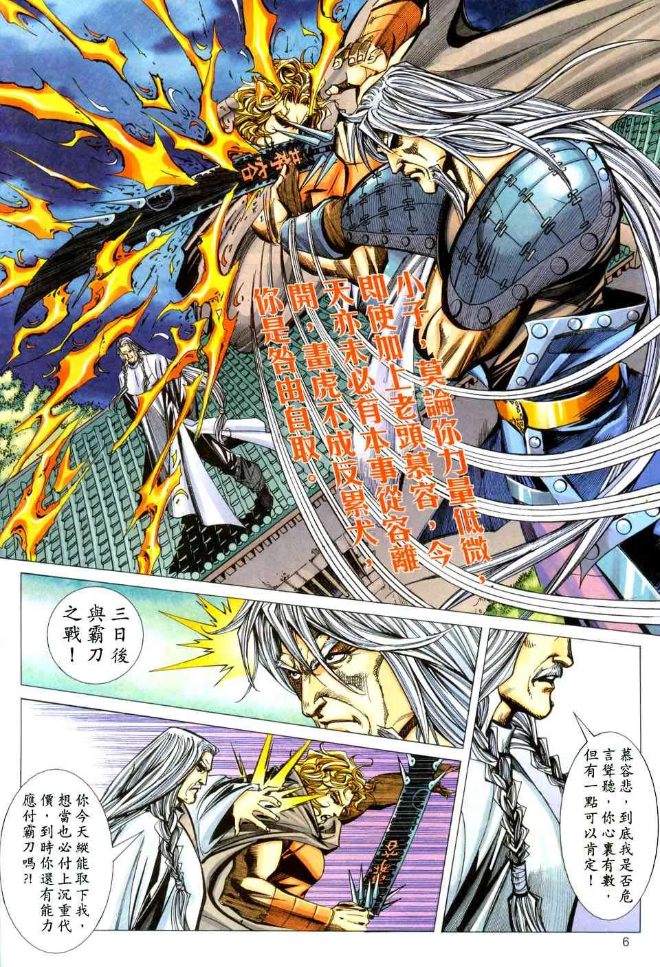 第439回 第6页