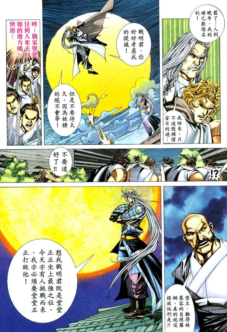 第439回 第7页