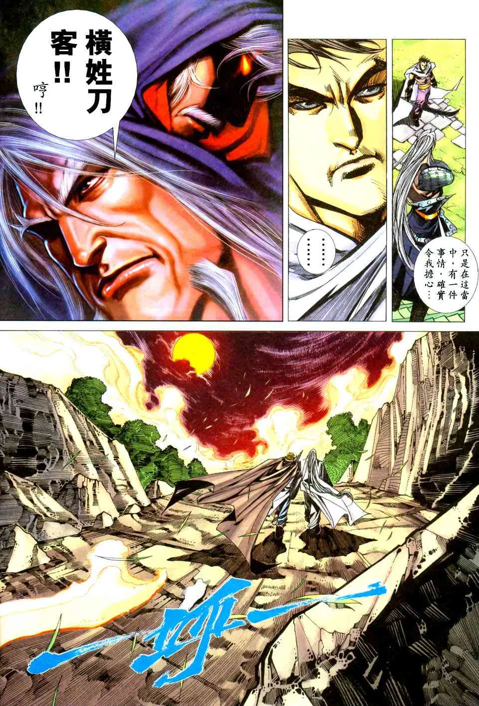 第439回 第8页