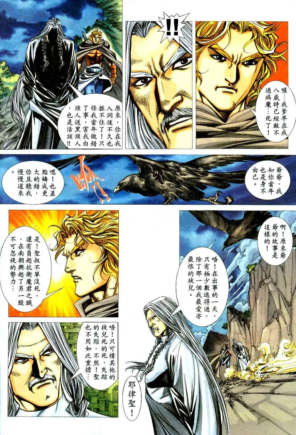 第439回 第10页