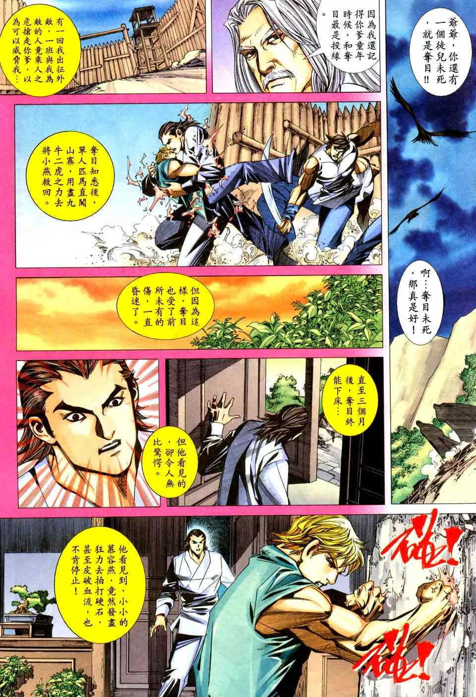 第439回 第11页