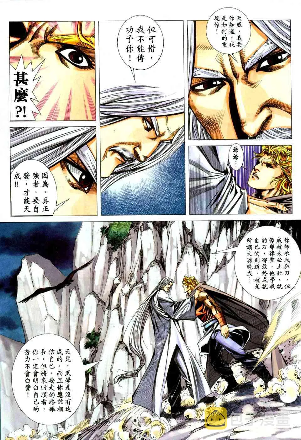 第439回 第13页
