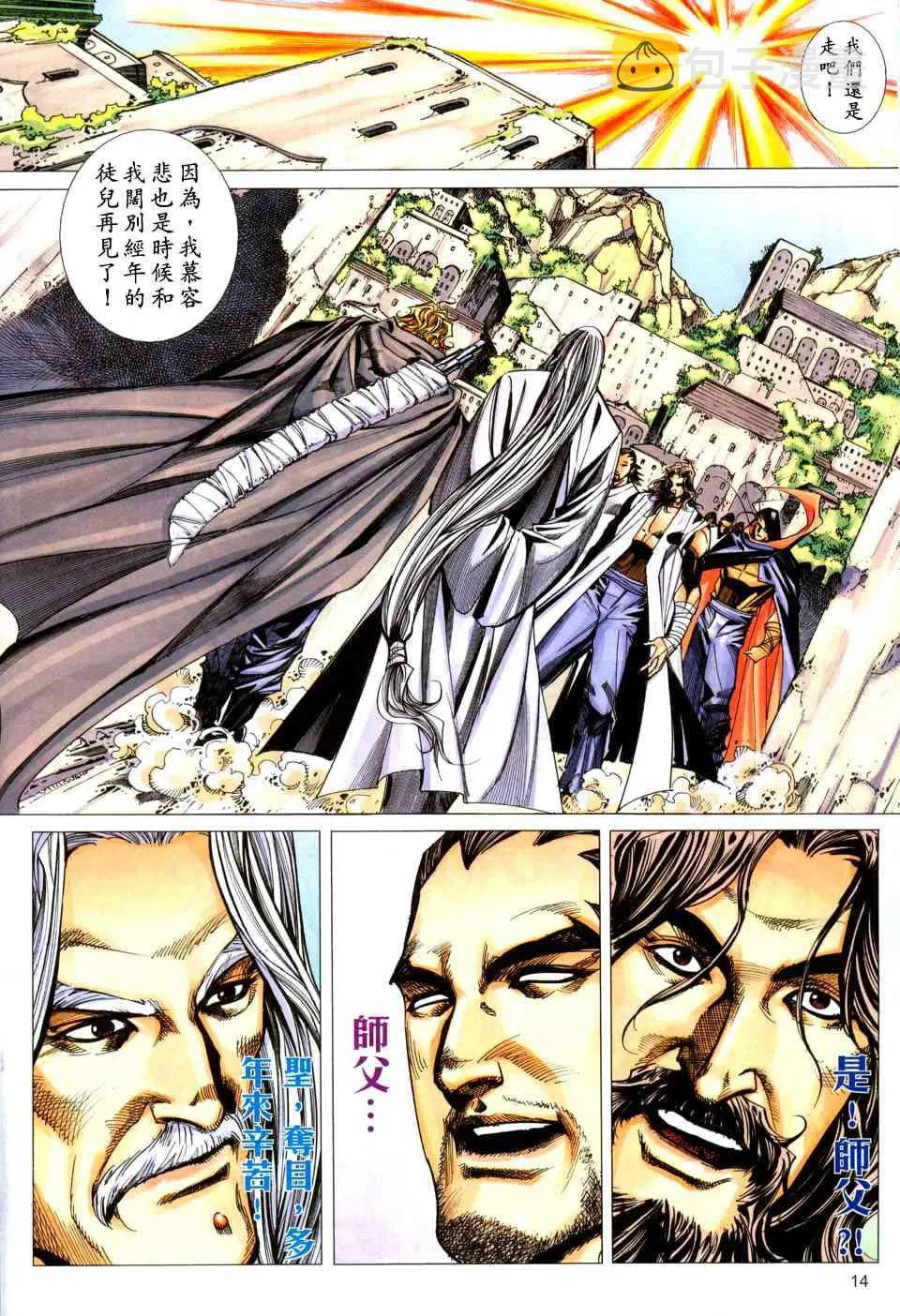 第439回 第14页