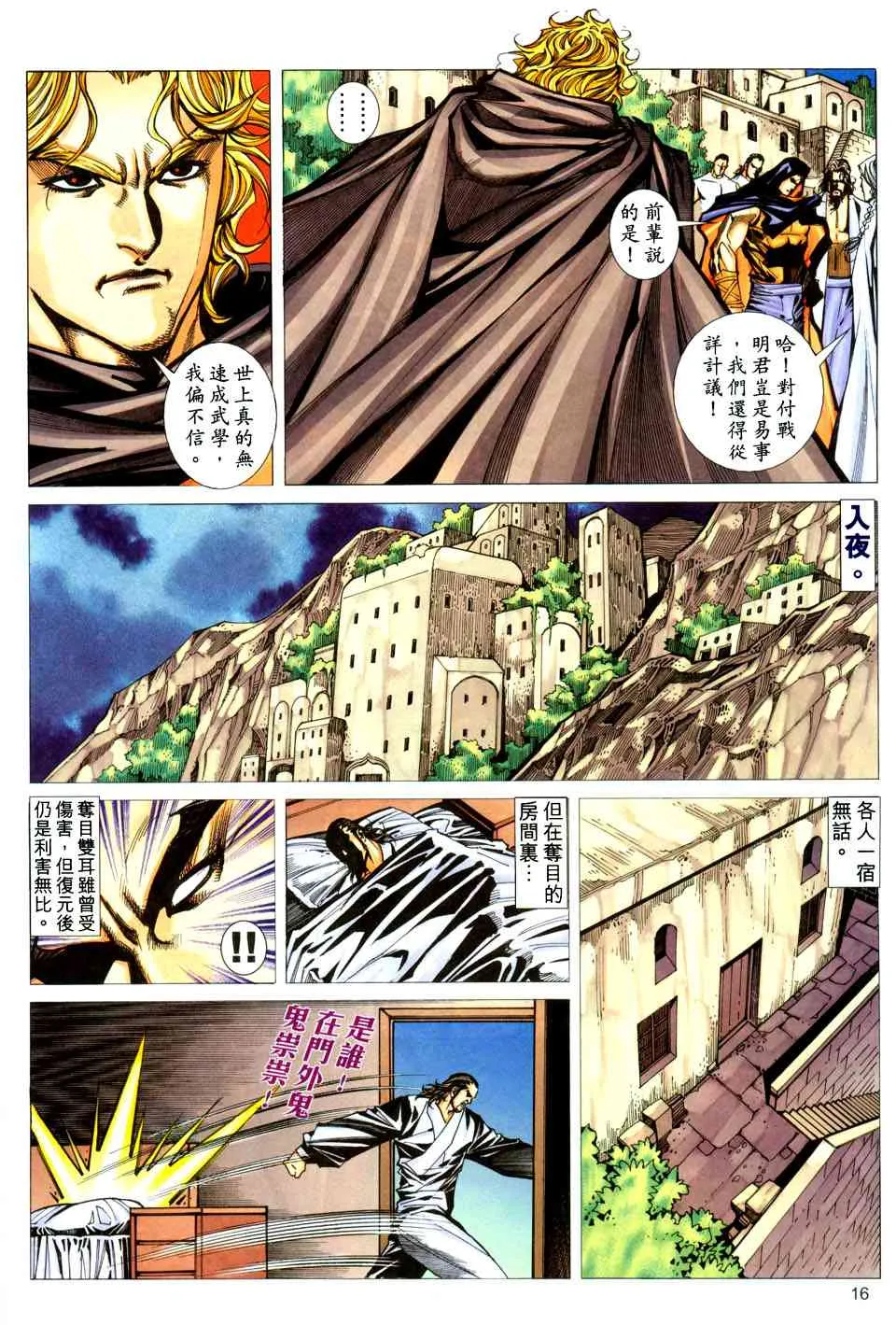 第439回 第16页
