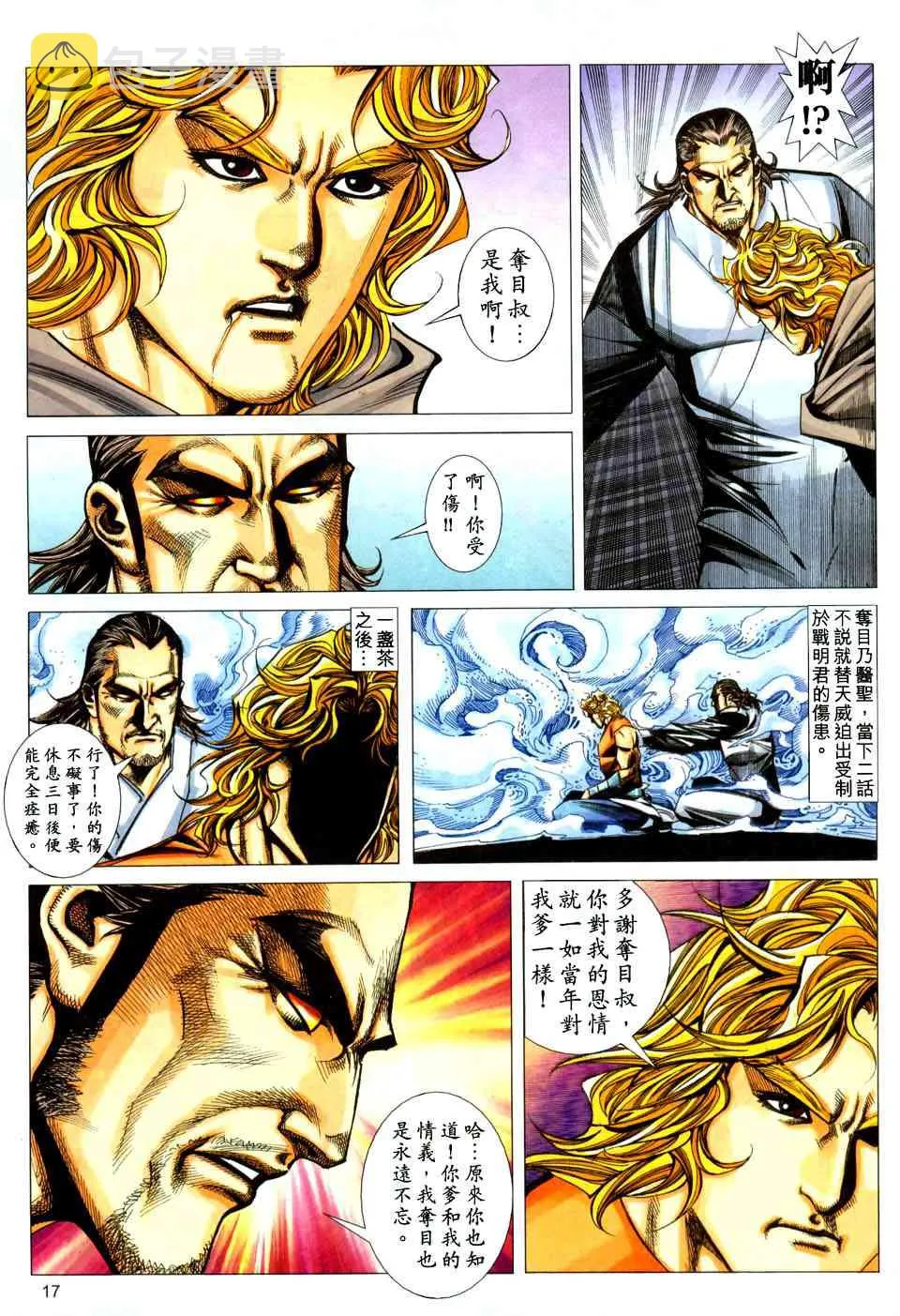 第439回 第17页
