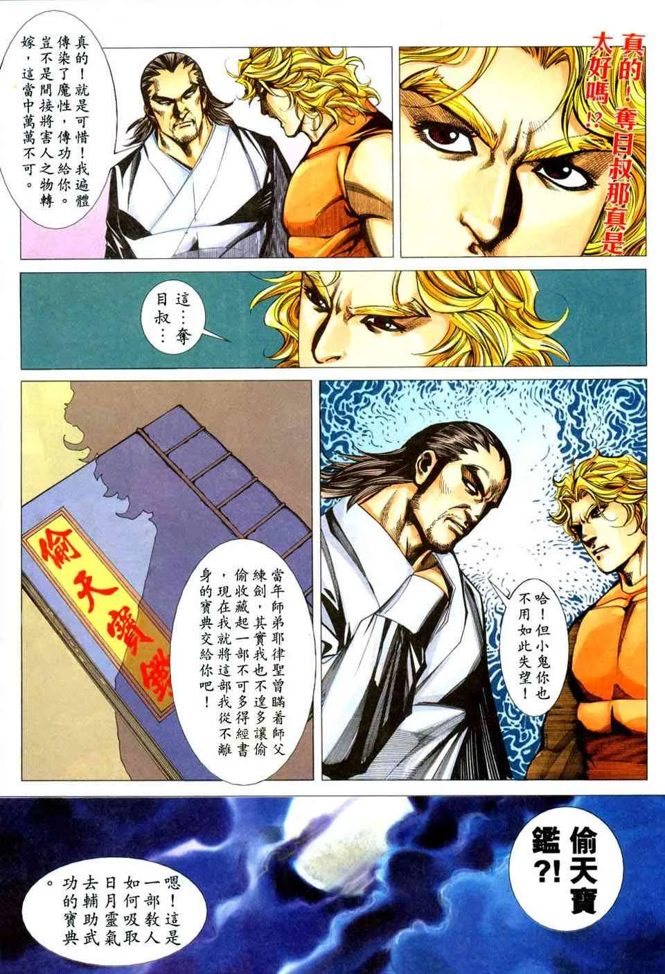 第439回 第19页
