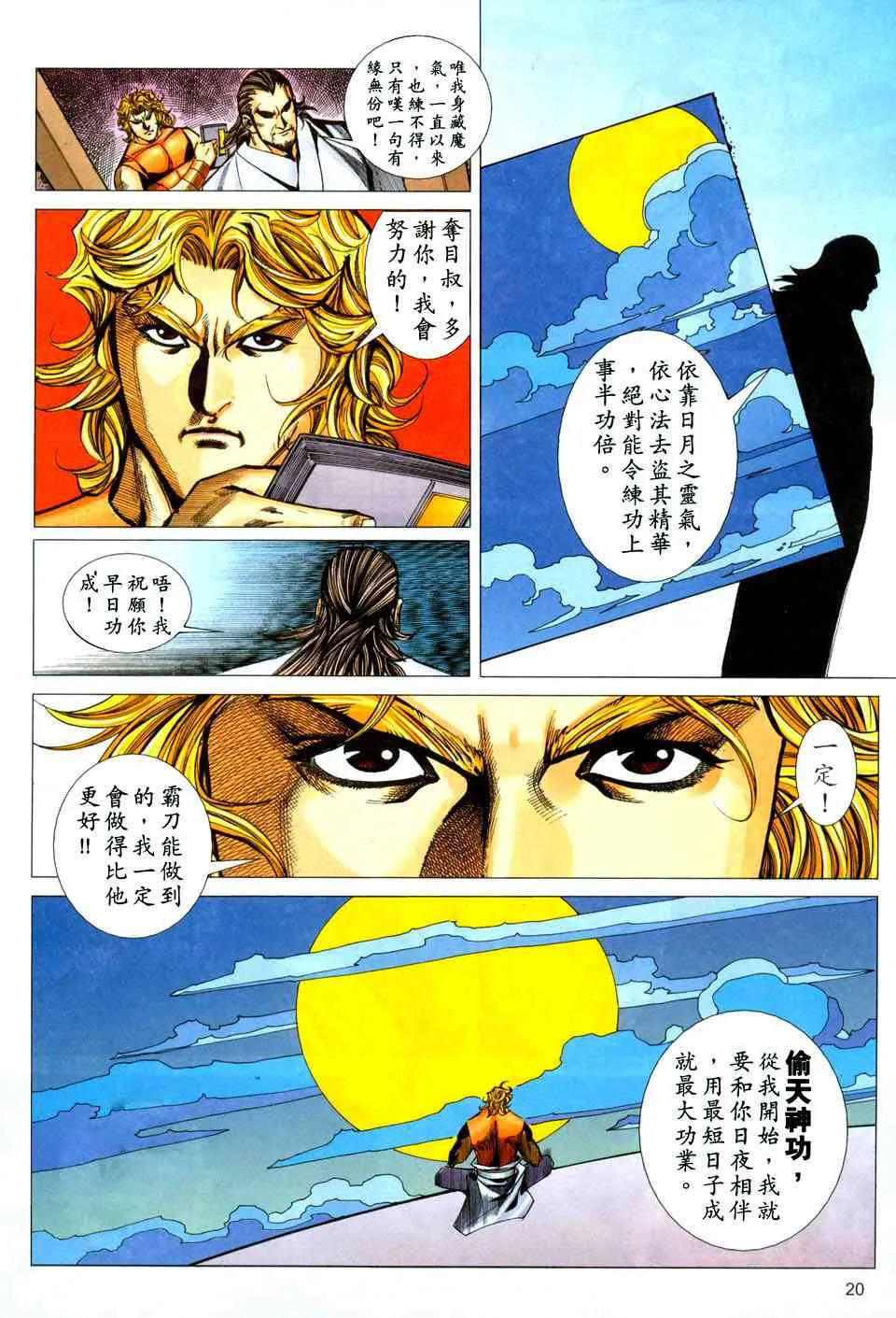 第439回 第20页