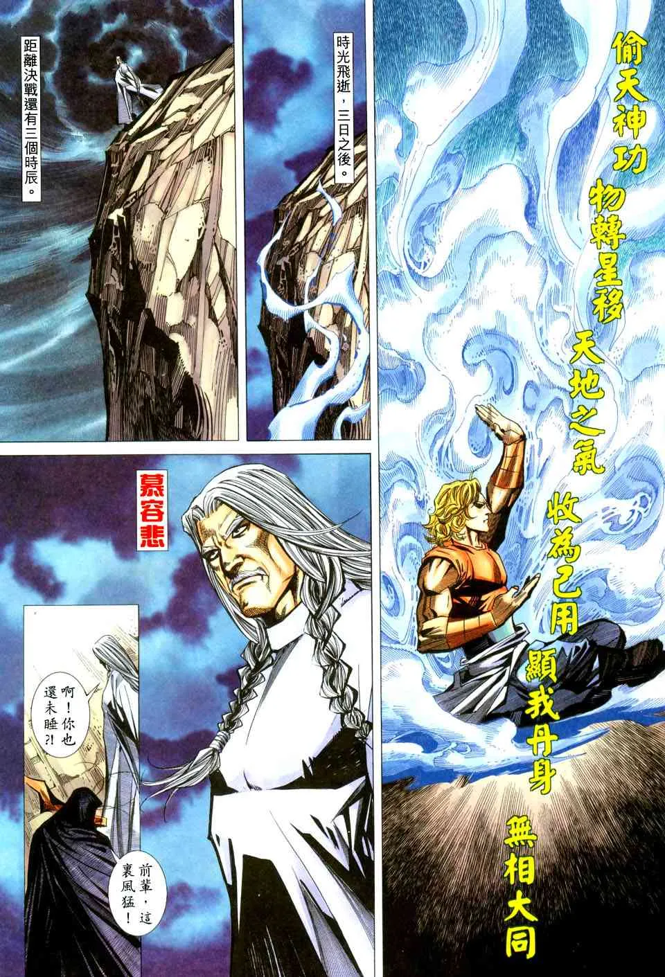 第439回 第21页