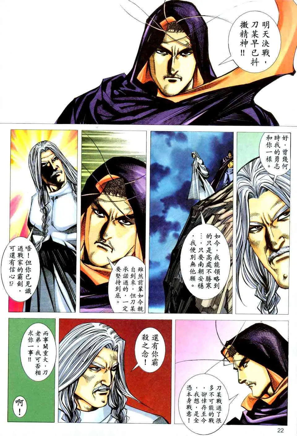 第439回 第22页