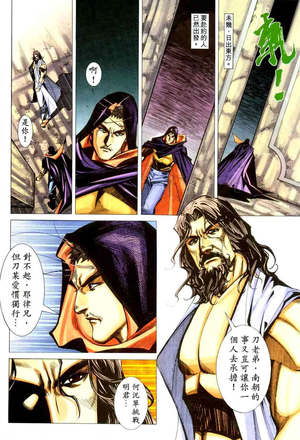 第439回 第26页