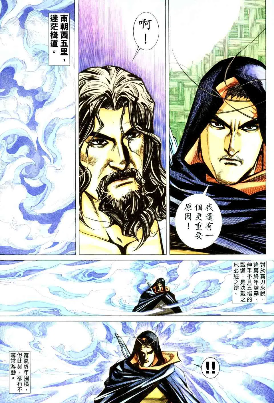 第439回 第27页