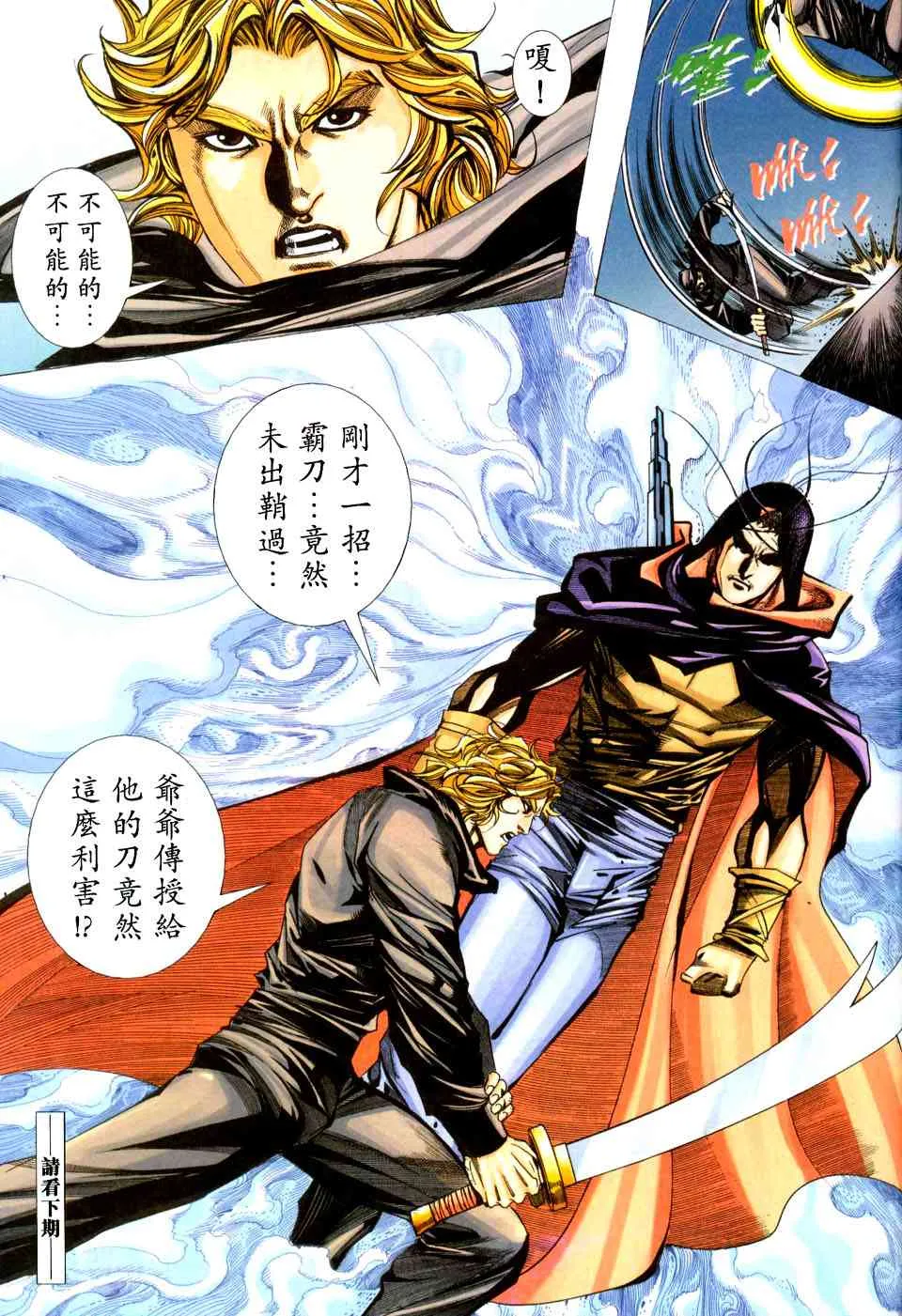 第439回 第31页