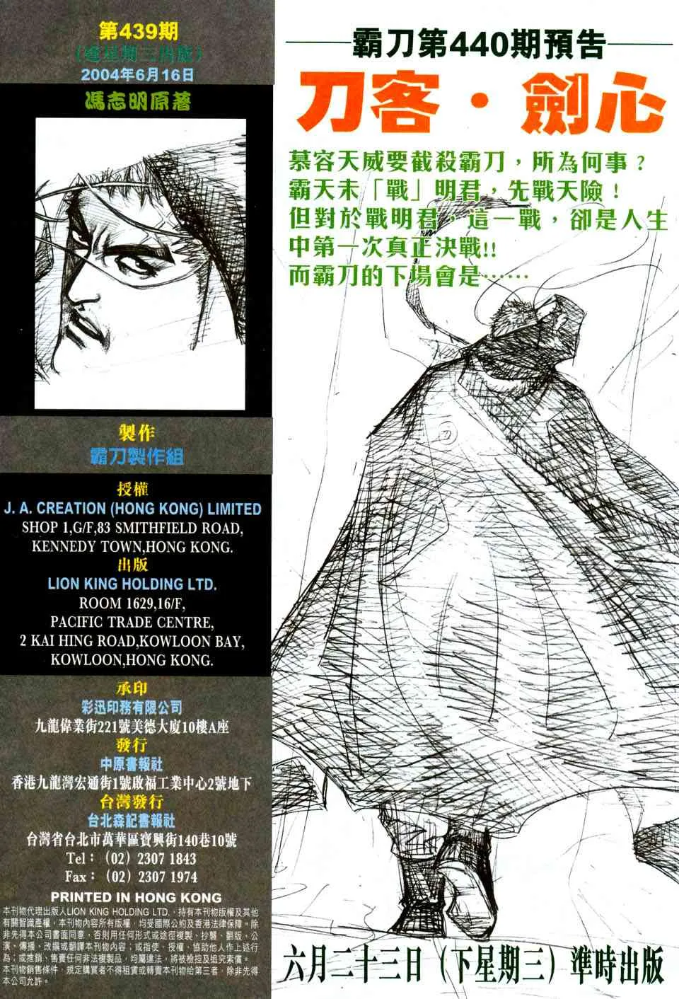 第439回 第32页