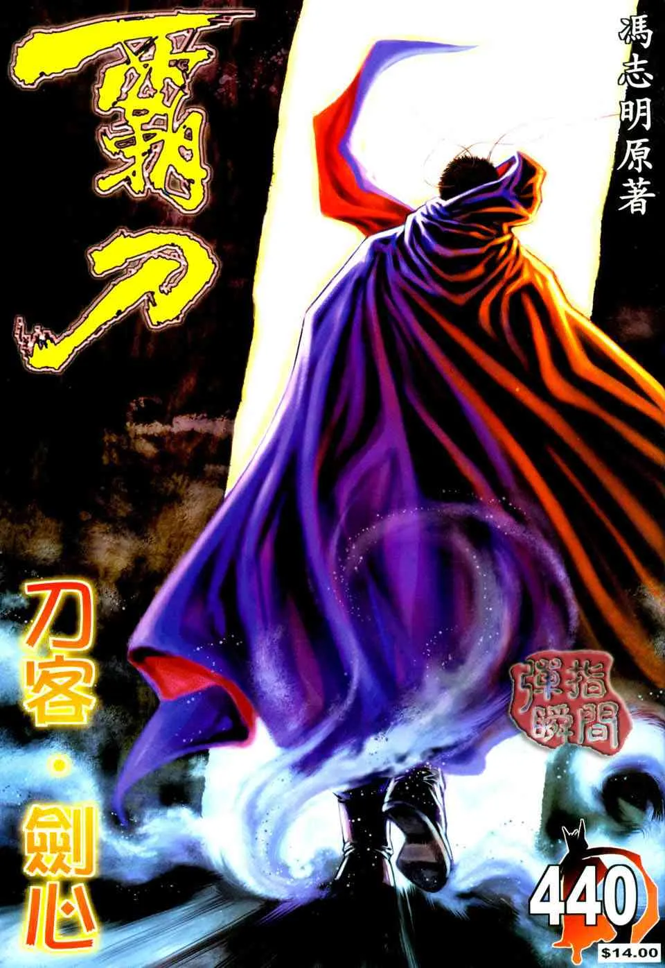 第440回 第1页