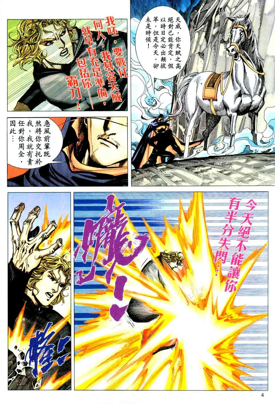 第440回 第4页
