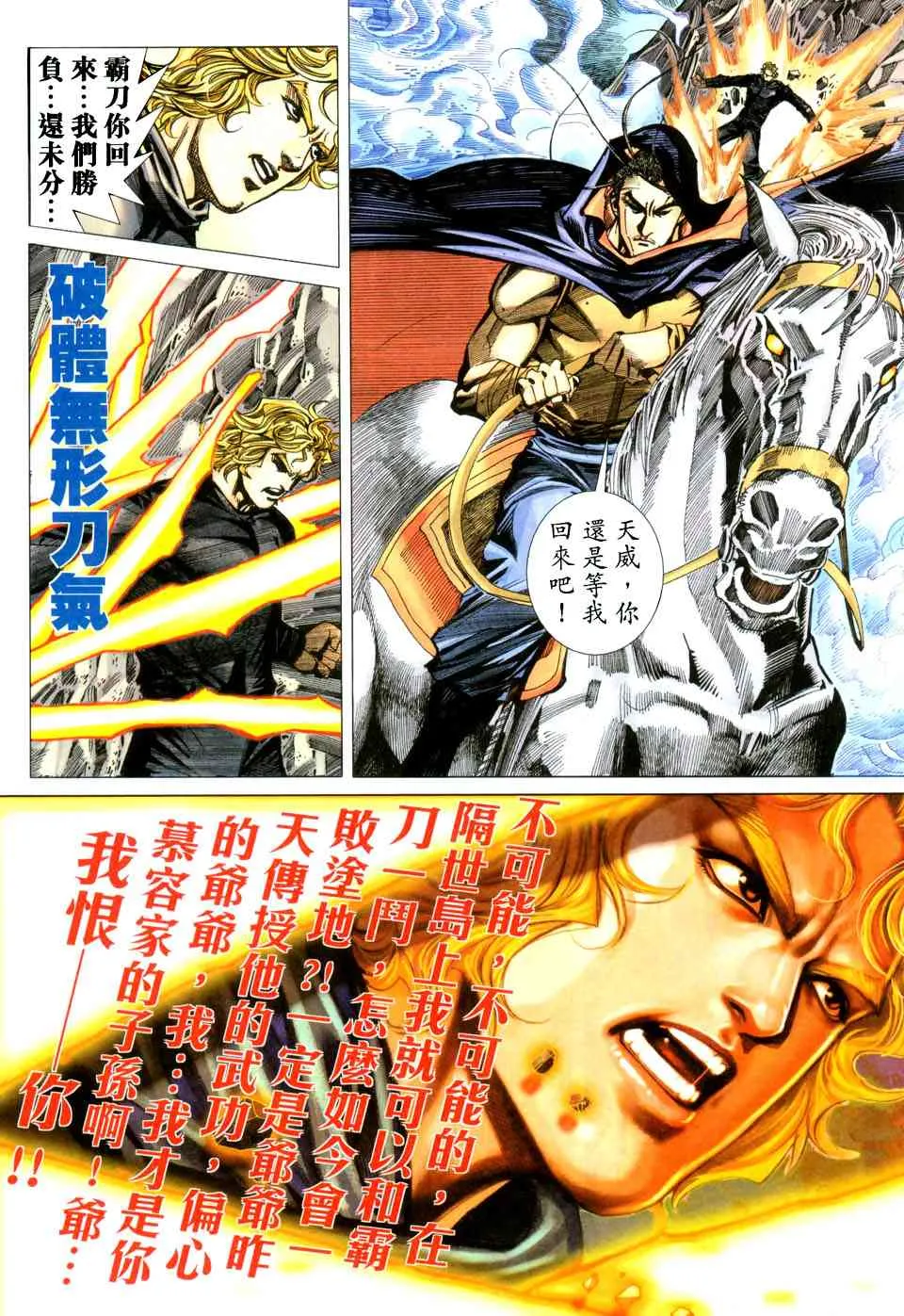 第440回 第5页