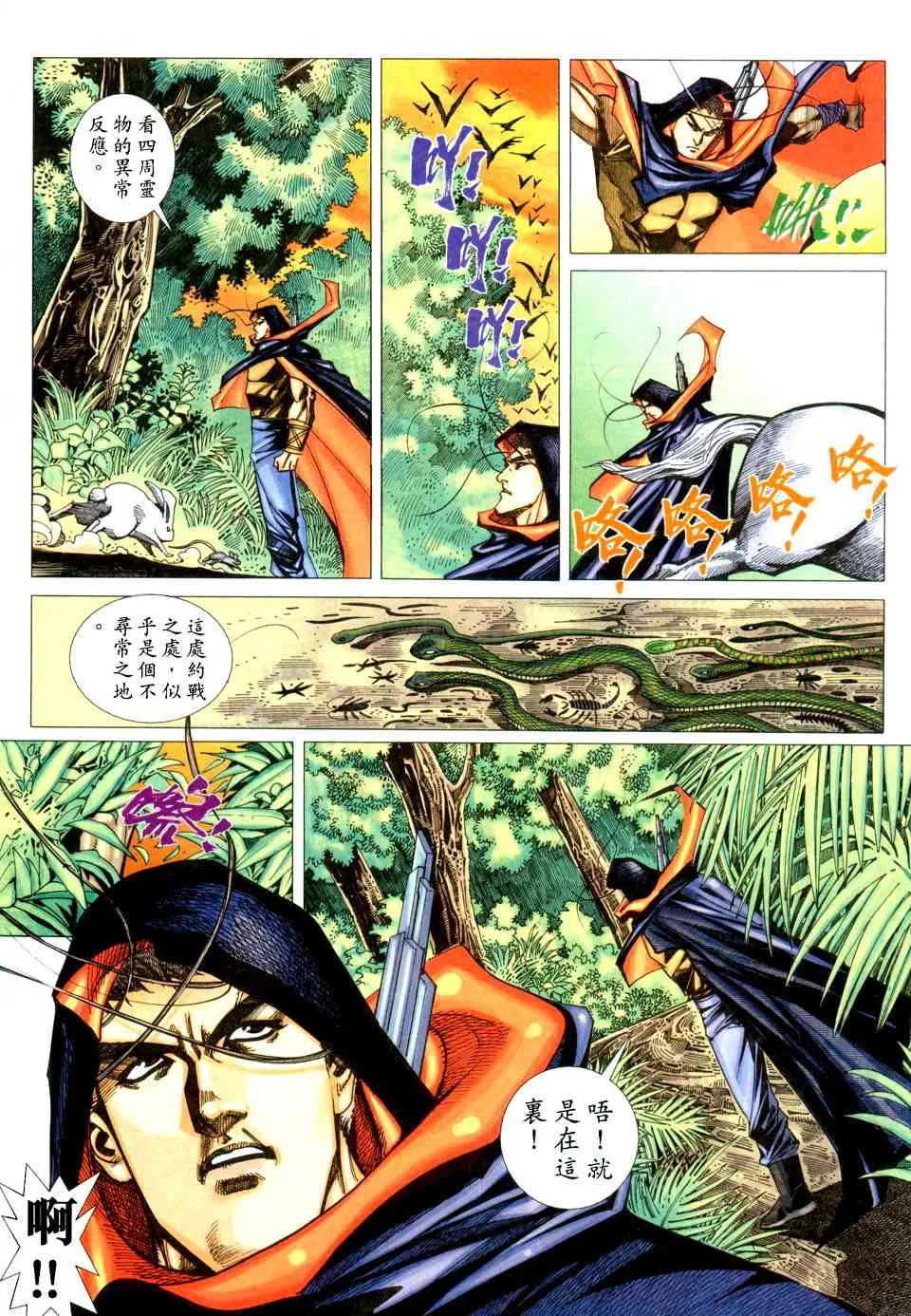 第440回 第7页