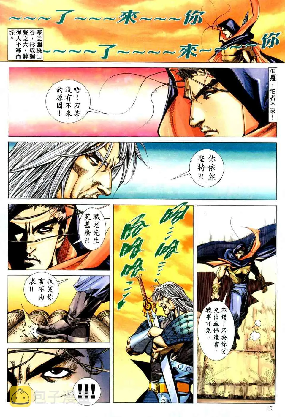 第440回 第9页