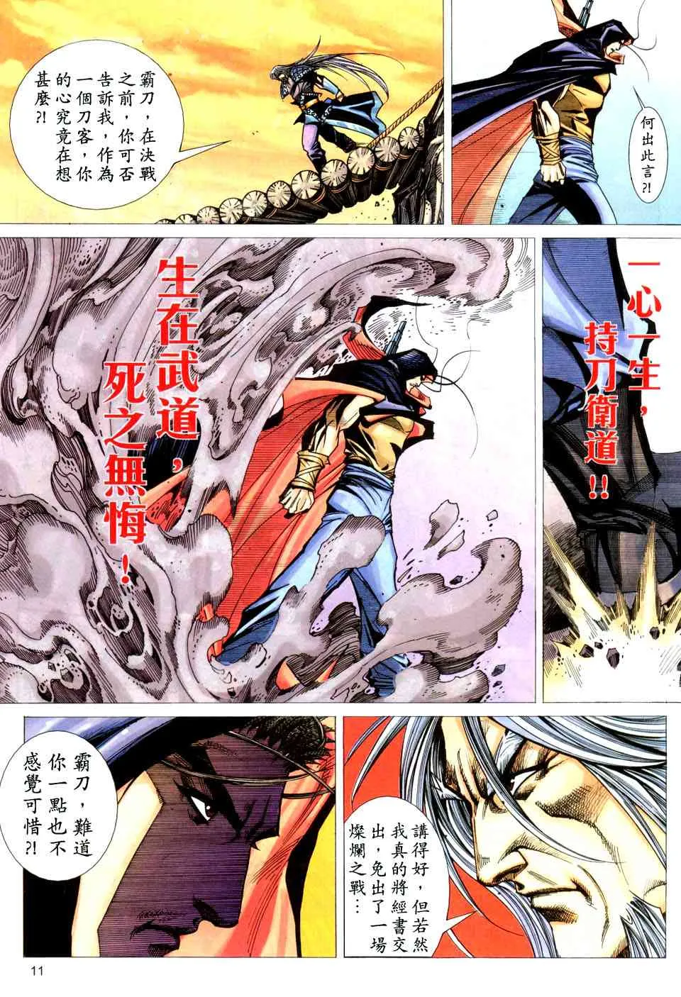 第440回 第10页