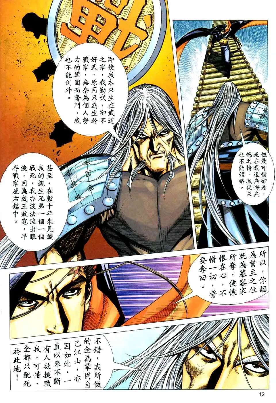 第440回 第11页