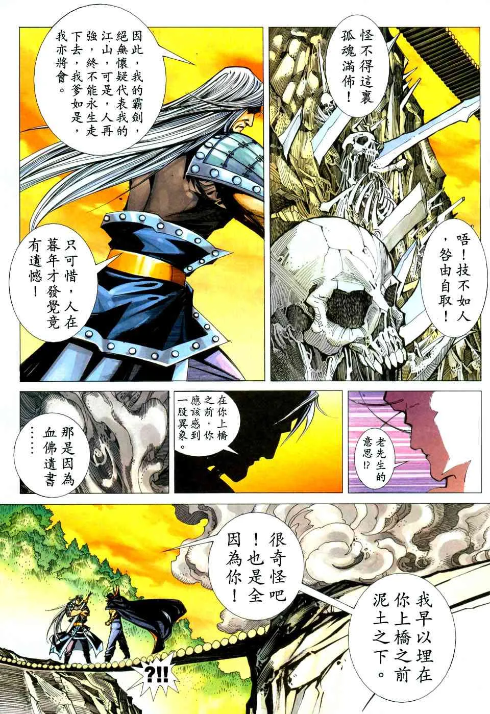 第440回 第12页
