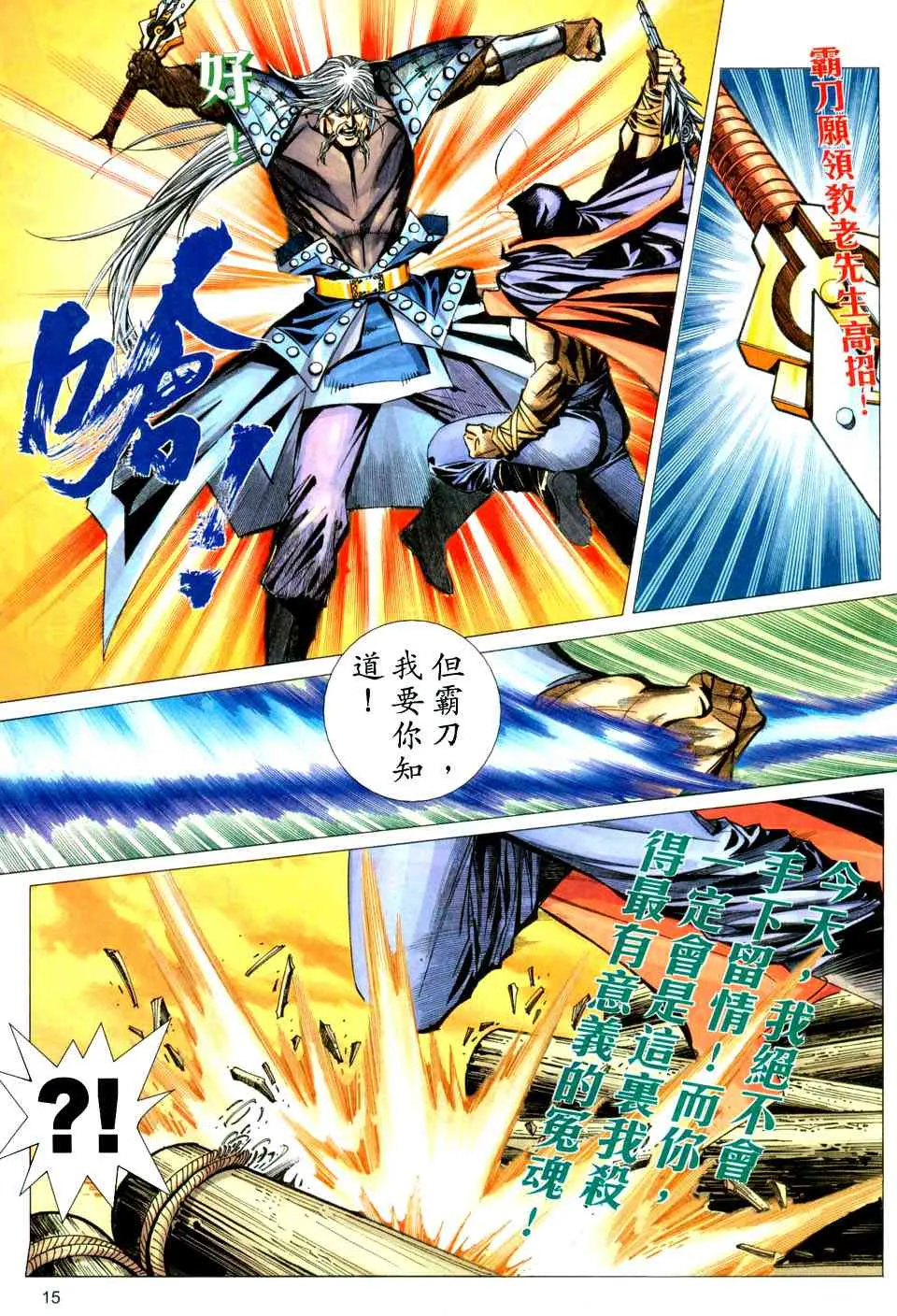 第440回 第14页