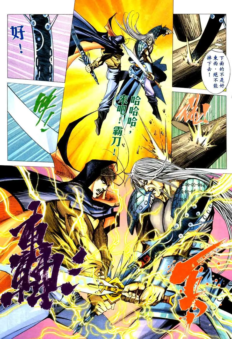 第440回 第16页