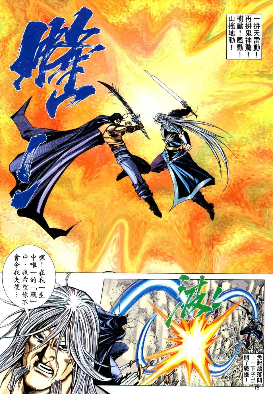 第440回 第17页