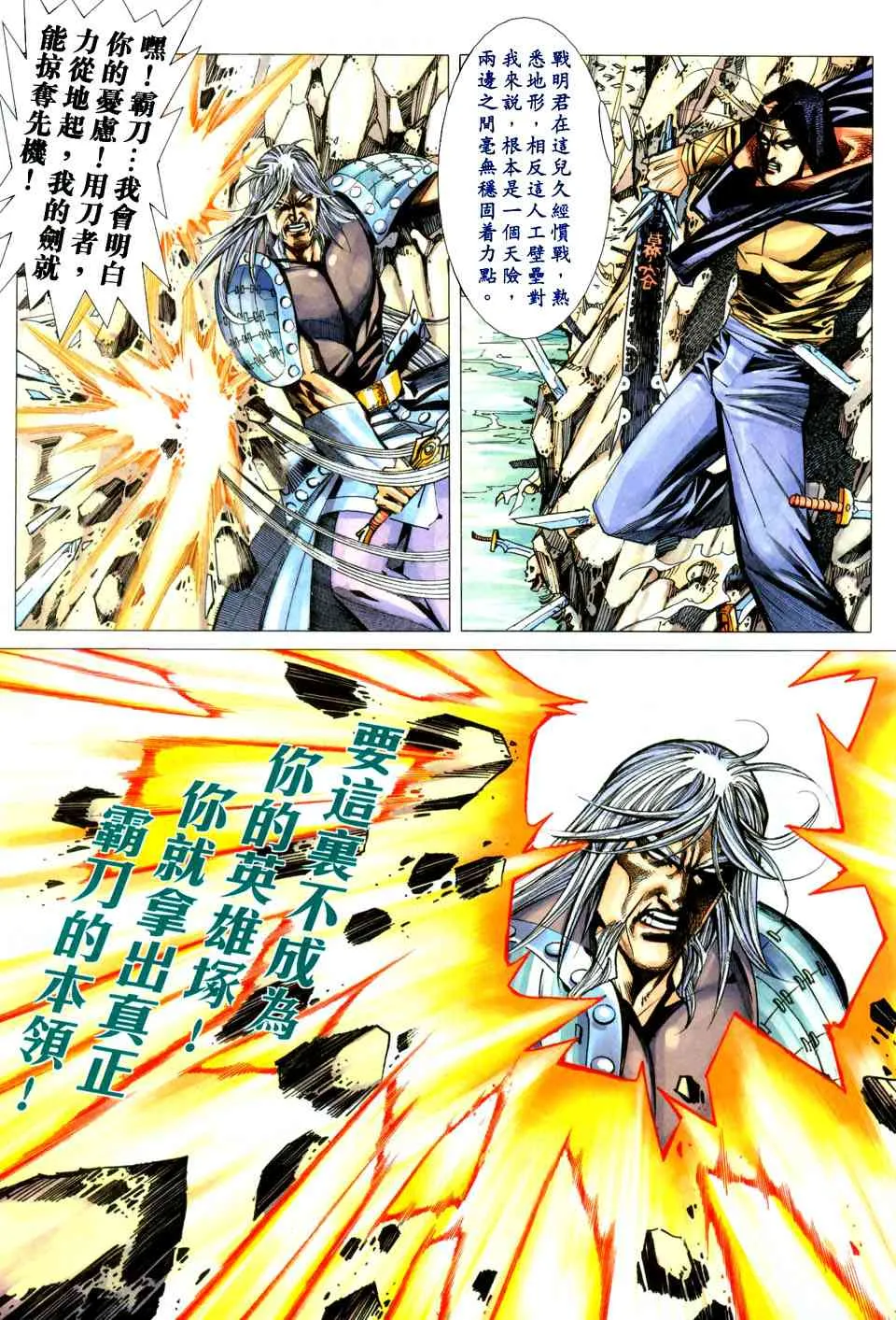 第440回 第18页